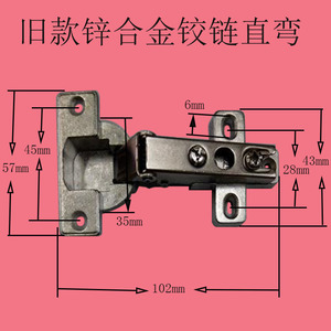 安固旧款铰链家具衣柜门橱柜门通用型老款旧式合金底座飞机烟斗铰