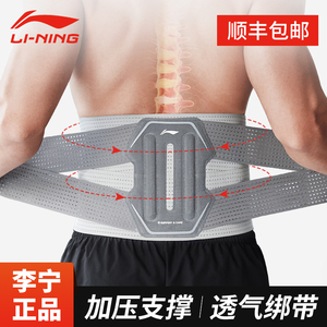 李宁健身护腰带男士深蹲硬拉专业器械力量训练举重保护带运动护具