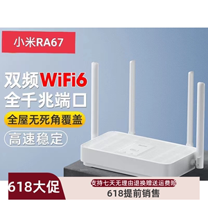 小米无线路由器3家用百兆wifi智能手机5G双频光纤宽带wifi6全千兆