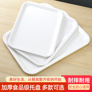密胺托盘长方形白色塑料茶杯水杯托盘水果盘蛋糕面包展示托盘商用