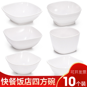 密胺碗饭店餐厅汤碗米饭碗小碗菜快餐商用白色塑料四方碗粥碗餐具