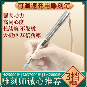 微型电动雕刻笔刻字笔机可调速充电式玉石金属篆刻雕刻工具电磨笔