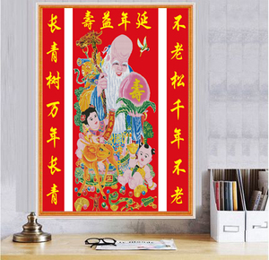 印花3d十字绣 益寿延年中堂画寿星 老人过寿贺寿祝寿大幅新款客厅