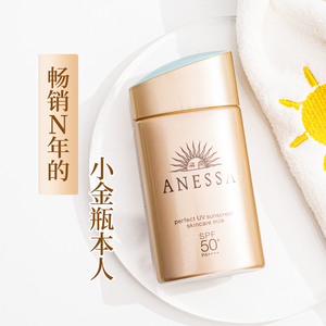 资生堂 安热沙小金瓶防晒霜脸部金瓶60ml 19.8产