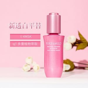 泊美生机耀白美白精华 40ml 晨安推荐 22年7月到期