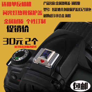 卡通滴胶炫彩鹿金属热靴盖适用佳能/尼康单反创意热靴保护盖配件