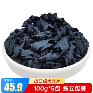 3黄岳龙00淘宝包邮 日之出海裙菜  日之出熟干裙带菜  海白菜干货