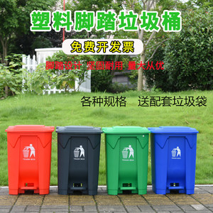 户外垃圾桶脚踏脚踩式环卫桶物业室内商用50升80L垃圾分类垃圾桶
