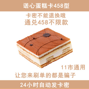 诺心卡