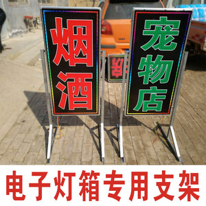 led电子灯箱 落地 地摊 定做各种异形支架 可移动地摊灯箱支架