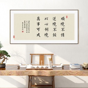 雨琴燕旗舰店天猫路虽远行则将至名言警句书法挂画办公室书房茶室
