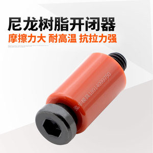 日本进口耐高温耐磨模具开闭器塑料尼龙拉钩锁扣锁模器模具配件