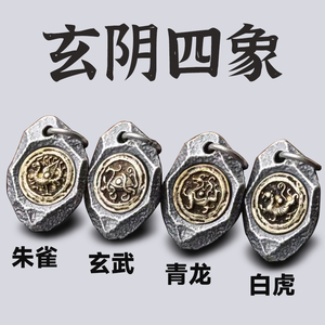 玄阴四象纯银朱雀玄武青龙白虎吊坠挂件吊牌侧挂藏式diy配饰文玩