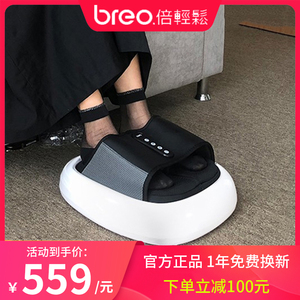breo倍轻松足部按摩器足底针刺足疗机电动家用脚部指压揉捏按摩仪