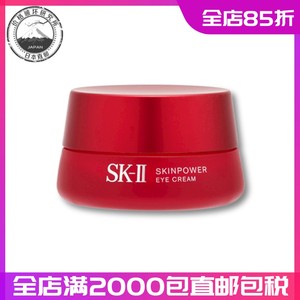 日本代购直邮 SK-II SKII SK2大红瓶 新肌源修护焕采大眼眼霜15ml