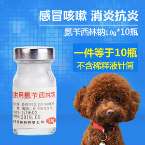 氨苄西林钠宠物