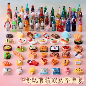 迷你仿真食玩盲盒玩具ob11娃娃屋女孩微缩小物品物件饮料瓶模型袋