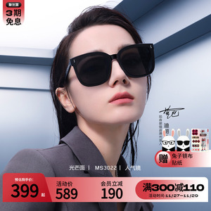 【人气镜】陌森官方眼镜热巴同款偏光防紫外线太阳镜墨镜女MS3022