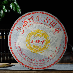 云南勐海澳门华联中茶老班章野生古树茶普洱茶熟茶七子饼茶叶