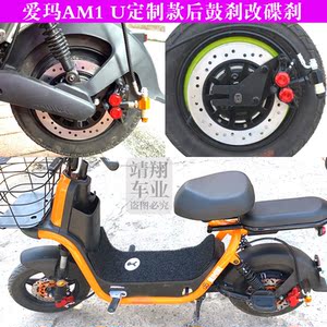 爱玛am1新大洲本田雅yadea迪dedt系电动车碟刹车片加强型无损直上