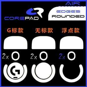 核派corepad鼠标脚贴gpw二代毒蝰gpxs脚垫g903502m42prime mini