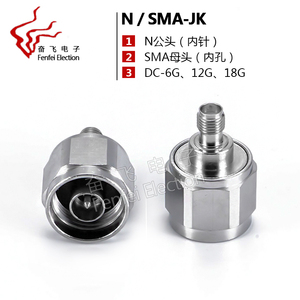 高频测试转接头 N/SMA-JK SMA/N-KJ 高品质 0-18G