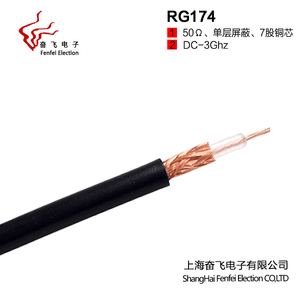 射频同轴电缆  RG174 50-1.5 多芯 全铜 屏蔽80网编织