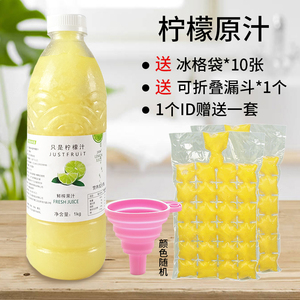 鲜榨冷冻柠檬汁安岳金桔柠檬原汁饮品非浓缩果蔬汁奶茶店专用原料