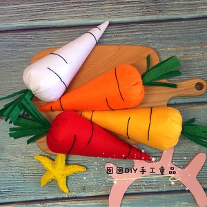 【成品】不织布胡萝卜四色 diy幼儿园作业玩具过家家蔬菜仿真食物