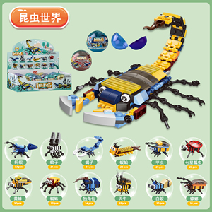 星乐小粒动物昆虫积木扭蛋盲盒儿童益智拼装玩具生日幼儿园礼物