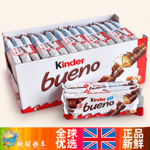 健达缤纷乐牛奶榛果威化巧克力棒夹心kinder整箱盒装儿童休闲零食