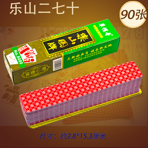 二七十字牌四川