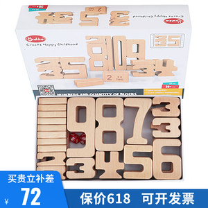 数字早教积木