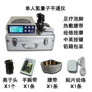 厂家直销单人氢量子泡脚排毒仪细胞平通仪器足疗平衡仪衡通仪器