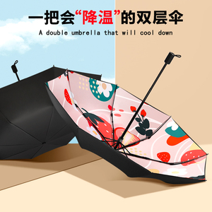 双层太阳伞小清新男女黑胶超强防晒防紫外线折叠晴雨两用遮阳雨伞