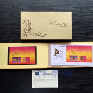 香港2016年吉羊灵猴－十二生肖金银邮票小型张纪念封套装 带样张
