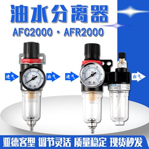 亚德客型AFR2000+AL2000两联减压过滤器 空压机油水分离器AFC2000