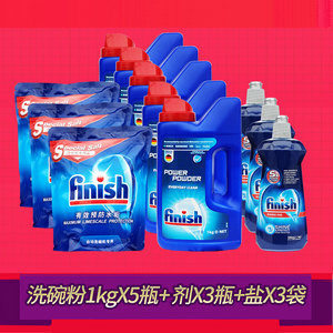 finish亮碗碟洗碗粉5 3软水盐 3光亮剂家用洗碗机专用洗涤剂粉