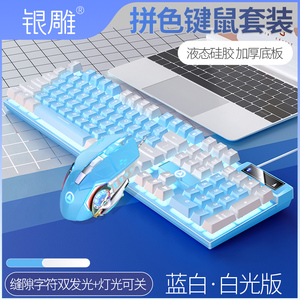 银雕K500机械手感键盘鼠标套装有线USB游戏电竞静音电脑办公通用