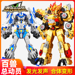 百兽总动员玩具合体金甲烈焰战龙神黄金终极王者龙甲龙恐龙战队
