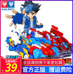 暴烈爆裂飞车3代玩具变形合体套装正版男孩御星神炼狱猎天魄