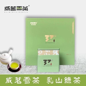 山东威海乳山绿茶北方茶叶新茶威茗绿茶春茶礼盒装200克包邮