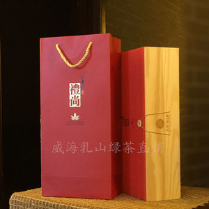 威海乳山绿茶 新茶 威茗红茶/北方茶叶/正山小种齐鲁红礼盒包邮