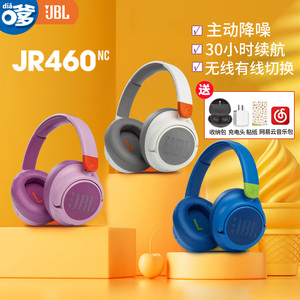 JBL JR460儿童耳机头戴式降噪无线蓝牙耳机耳麦通话学生网课学习