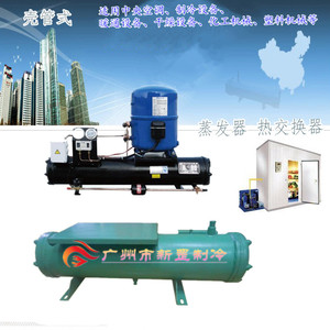 原厂冷库机组壳管式冷凝器水炮3HP 5HP 8HP 10HP 20HP-40HP换热器