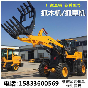 小型装载机铲车抓草机