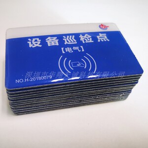 56mhz资产巡检水晶标签|213吸波滴胶牌