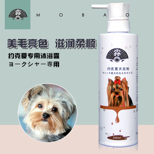 日本约克夏专用沐浴露杀菌除螨洗澡用品长毛狗狗西施犬去屑洗发水