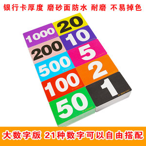 麻将机筹码卡片棋牌室筹码牌塑料双面娱乐筹码币方形麻将码子定制