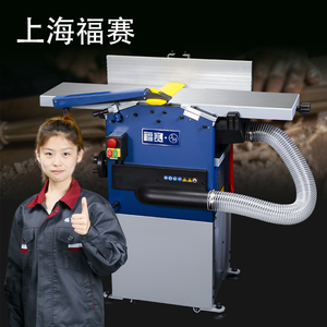 上海福赛木工平刨机压刨机电刨床台式电动木工机械工具木刨大功率